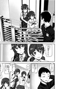 [Ashiomi Masato] Crime Girls
