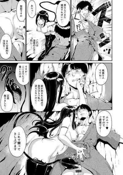 Melty Limit