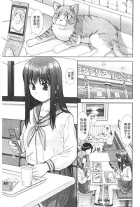 [Mori Takuya] Daijoubu na Hi Dakara - Because it is a safe day [Chinese]