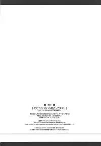 (C84) [ELHEART'S (Ibuki Pon)] Tonikaku Iroiro Mazattemasu. -EL-FRAGMENT Soushuuhen 2- (Various)