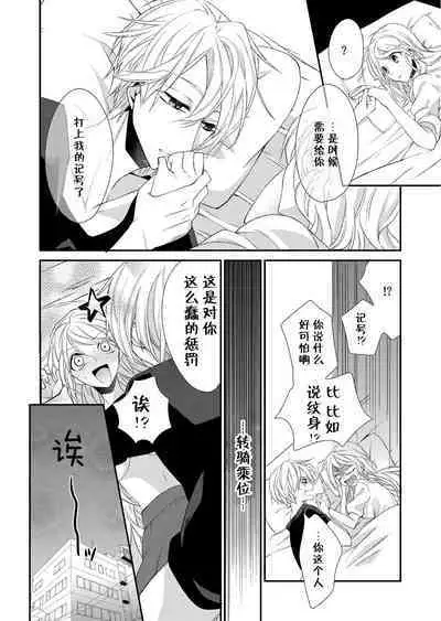 Kioku Sousitsu！？ Watashi no Kareshi ha Docchi? Karada de Tameshite・・・ | 失忆！？我的男朋友到底是谁？用身体来确认…Ch. 1-2