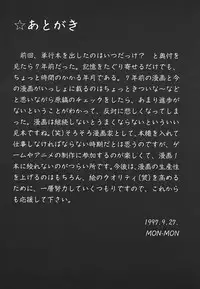 [Mon-Mon] Aido Manami