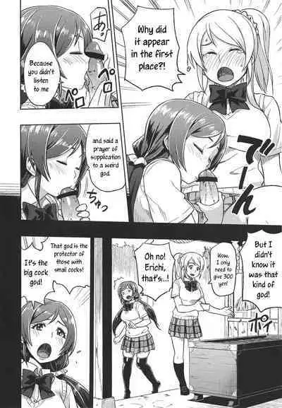 Muchiroku 2013 Natsu