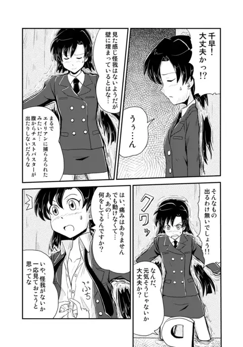 Dimension Drift Idols