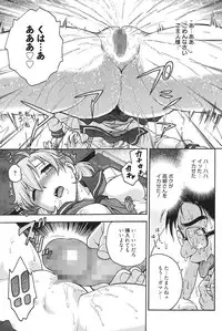 [Funabori Nariaki] Himitsu ni Shitene [Digital]