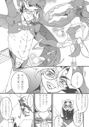 Majutsu-shi to bokushin no yoru