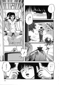 [Kazusa Shima] Cellular Control