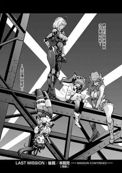 [井上よしひさ] 女間諜淫縛拷問大作戰