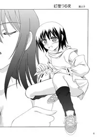 (C77) [RED RIBBON REVENGER] Ayakashi Yuki (Nurarihyon no Mago)