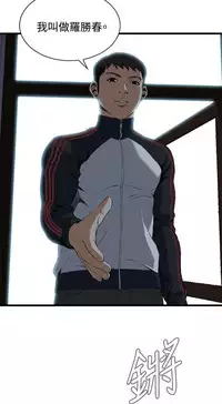 Take a Peek 偷窥 Ch.39~56 [Chinese]中文