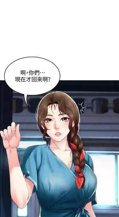 [嫌疑犯H & 金Zetta] 寄宿日記 1-85 官方中文（連載中）