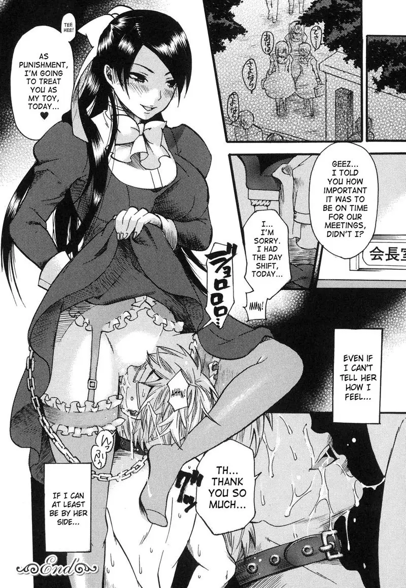 Prized Masochist 2 - Garden of Beasts