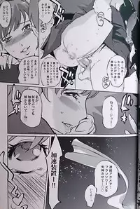 (C83) [C.N.P (Clone ningen)] re:acme (009 RE：CYBORG)