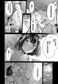 [Okayusan] Shuukatsu-chuu ni Doukyuusei to Deattara... (COMIC Anthurium 2017-05) [Chinese] [無邪気漢化組] [Digital]