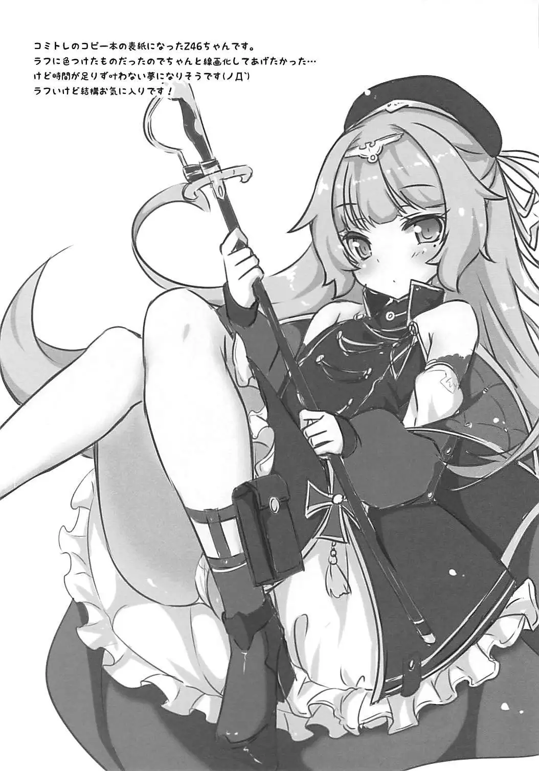 Namaiki Yukikaze ni Oshioki!