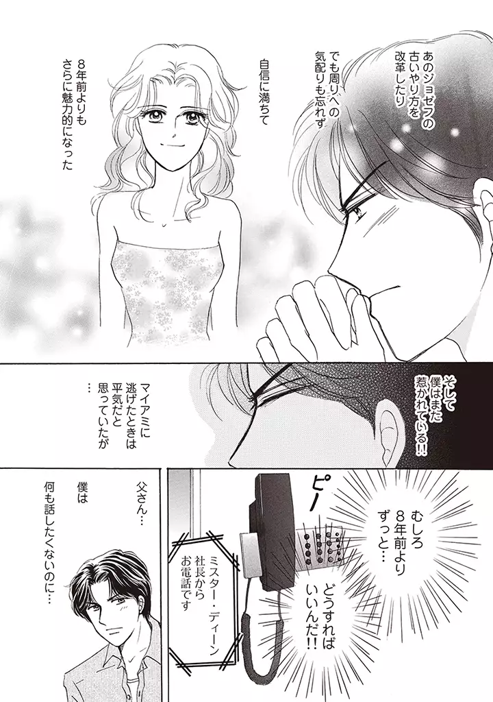 wasureru tame no nanokakan