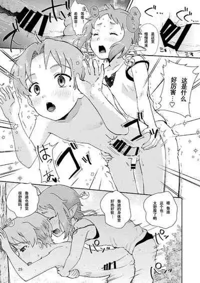 [Ziploc (Yamachan)] Elf no Koeda (Mushoku Tensei ~Isekai Ittara Honki Dasu~) [Chinese] [独栈虚梦汉化组] [Digital]