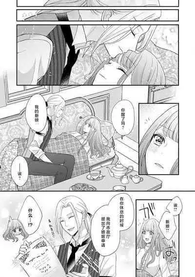 [Tsugumi] Hiroware Lily wa Amai Uso ni Hodasareru Wake Ari Kizoku-sama wa Shoya kara Dekiai desu | 被捡回来的莉莉 为甜美谎言所缚 1-2 [Chinese] [莉赛特汉化组]