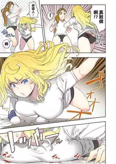 [Uru] A new boyfriend [Chinese] [沒有漢化]