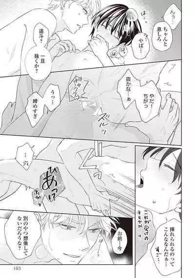 Fudanshi no Ore ga Youkya Osananajimi ni Semarareteru Ken