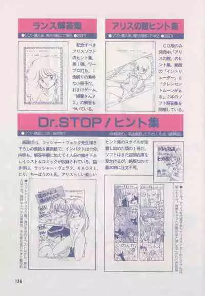 Official Alicesoft Full Completion Guide