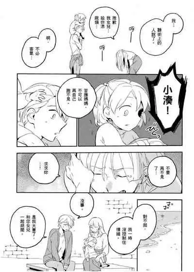 Soine Lovers | 陪睡Lovers