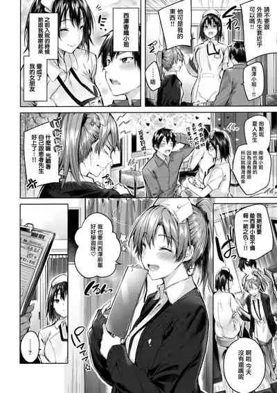 なかだしストライク! + 虎穴&蜜瓜特典