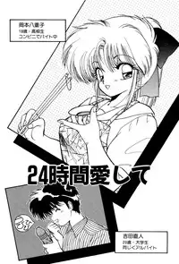 [Ramiya Ryou] MISTY TWILIGHT