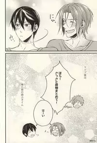 (C88) [claret (Yuuno)] monopoly time! (Free!)