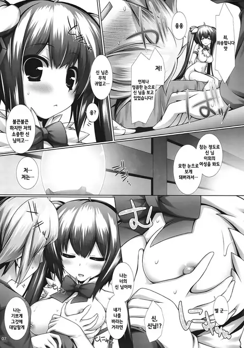 Motomechaeba Ii jan!!