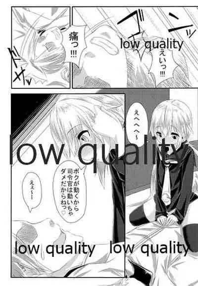 Boku ni Makkasete yo!