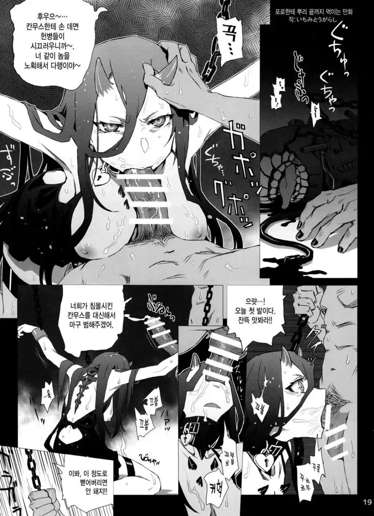 Keiai wa Shintan ni Shizumu