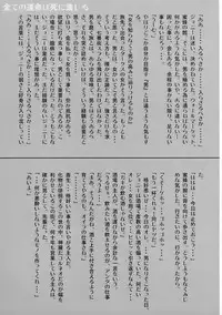 (C71) [Atelier Yutanpo (Takahashi)] INNOCENT GIRL 2:Tifa-nie, Until the Morning (Final Fantasy VII)