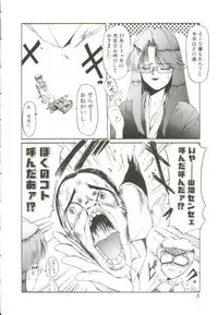 [MAC-V] Ai ga Kane de Kaeru Nara