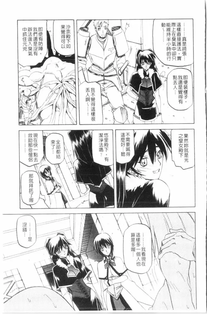 Shichisai no Lamuros 3 | 七彩的LAMUROS 3