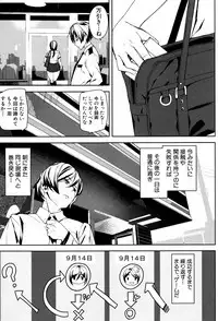 [Ashiomi Masato] Crime Girls