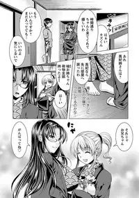 3 Shimai o Meshiagare