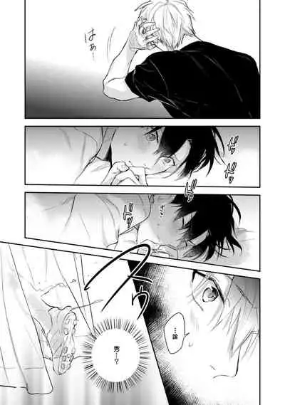 Asagao wa Yoru kara Saku | 牵牛花自夜间绽放 Ch. 1-3