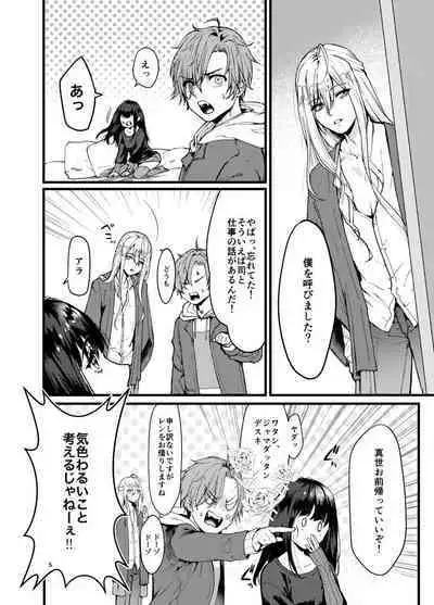 Dansei Idol ni Okasareru Hanashi