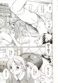 [Sarada Masaki] Milk System