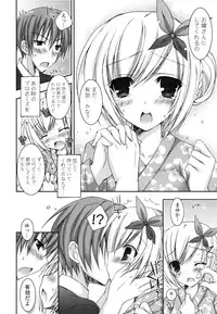 [Ueda Rieko] Pure Koi