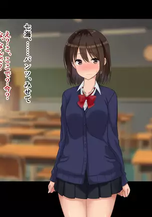 Ore-tachi no Netori Netorase Swapping Seikatsu2!