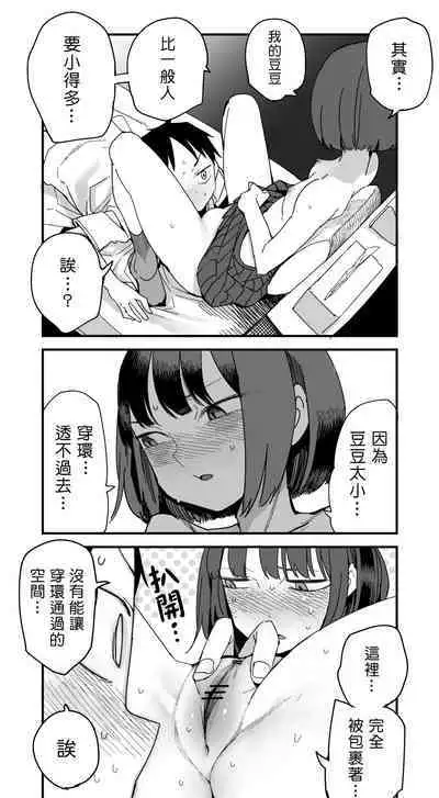 [Tadataka] Pierce no Okayama-san Ch.1-8 | 戴穿環的岡山同學 [Chinese] [來自魔界個人漢化]