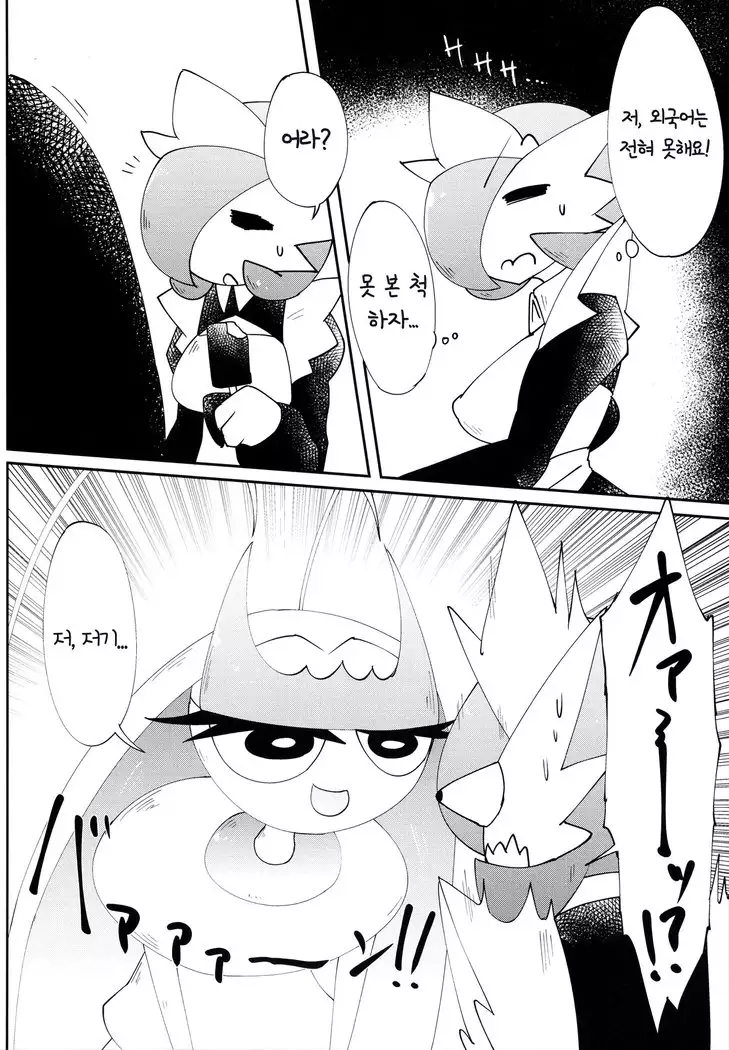 Watashi, Sore, Hoshii desu. | 저, 그거, 원해요