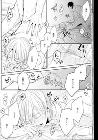 (Senka no Toki Zan) [Ciao! (Kanan)] Anata no Karada ni Kizamareta Rindou no Hana (Touken Ranbu)