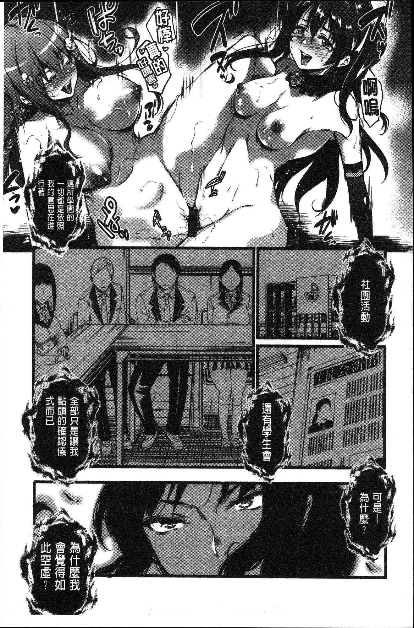 Gakuen no nagai gogo | 學園的漫長午後