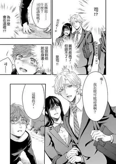 [Nakai Shinshi] Kanraku Alpha -Enigma: Dai 4 no Verse- | α沦为Enigma：第4种性别 完结 [Chinese] [拾荒者汉化组] [Digital]