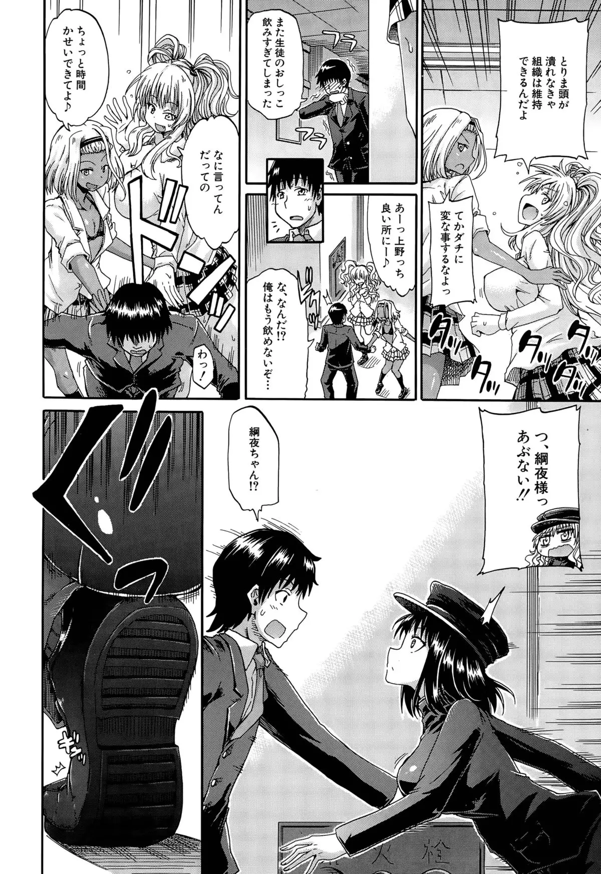 Shousui Awaremi!! Ch. 1-4