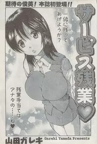 Monthly Vitaman 2008-03