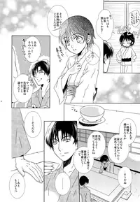 (SPARK12) [Private Garden (Yuzuko Syou)] Aru Yoru no Dekigoto (Boku dake ga Inai Machi)